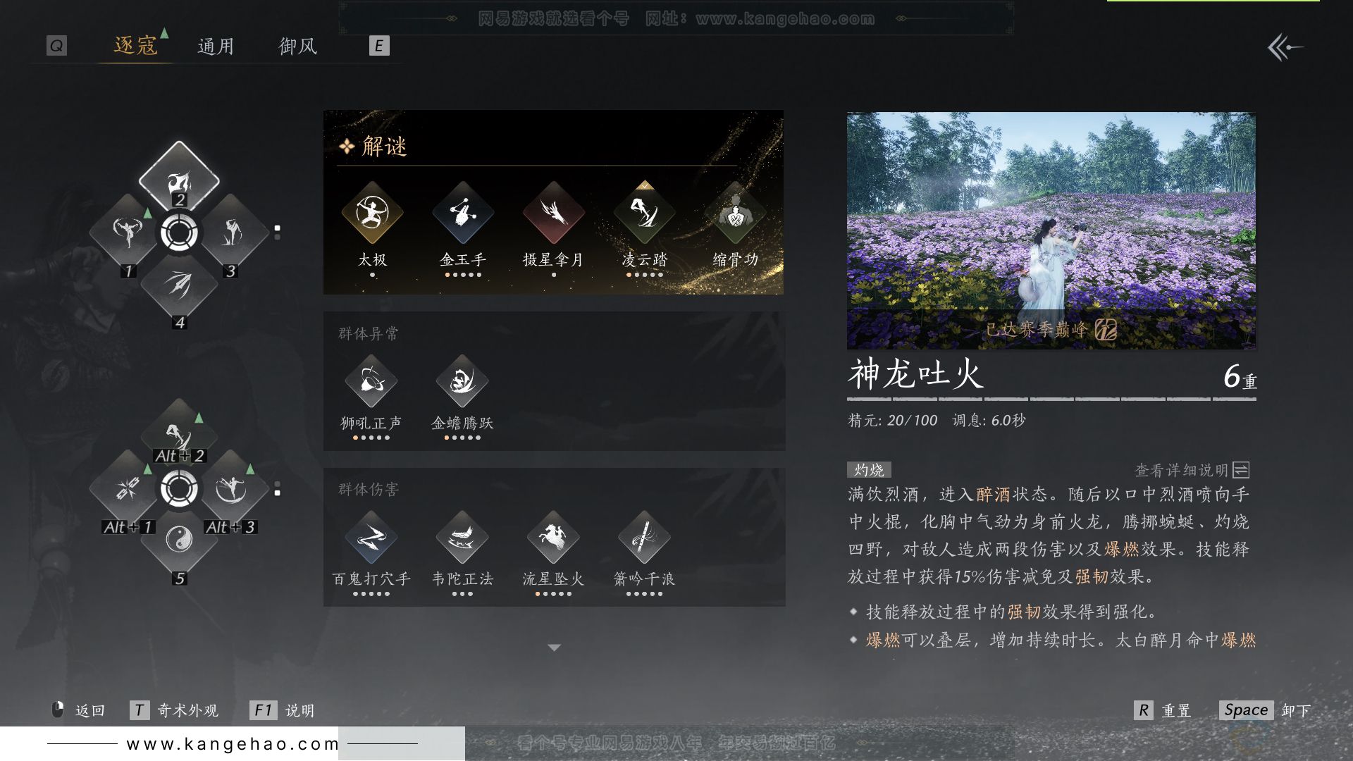 YYS31180燕云十六声账号详情图25