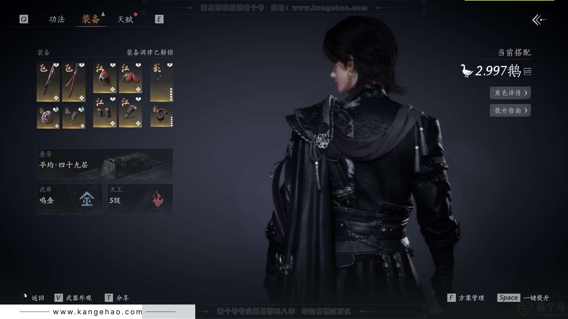 YYS31180燕云十六声账号详情图20
