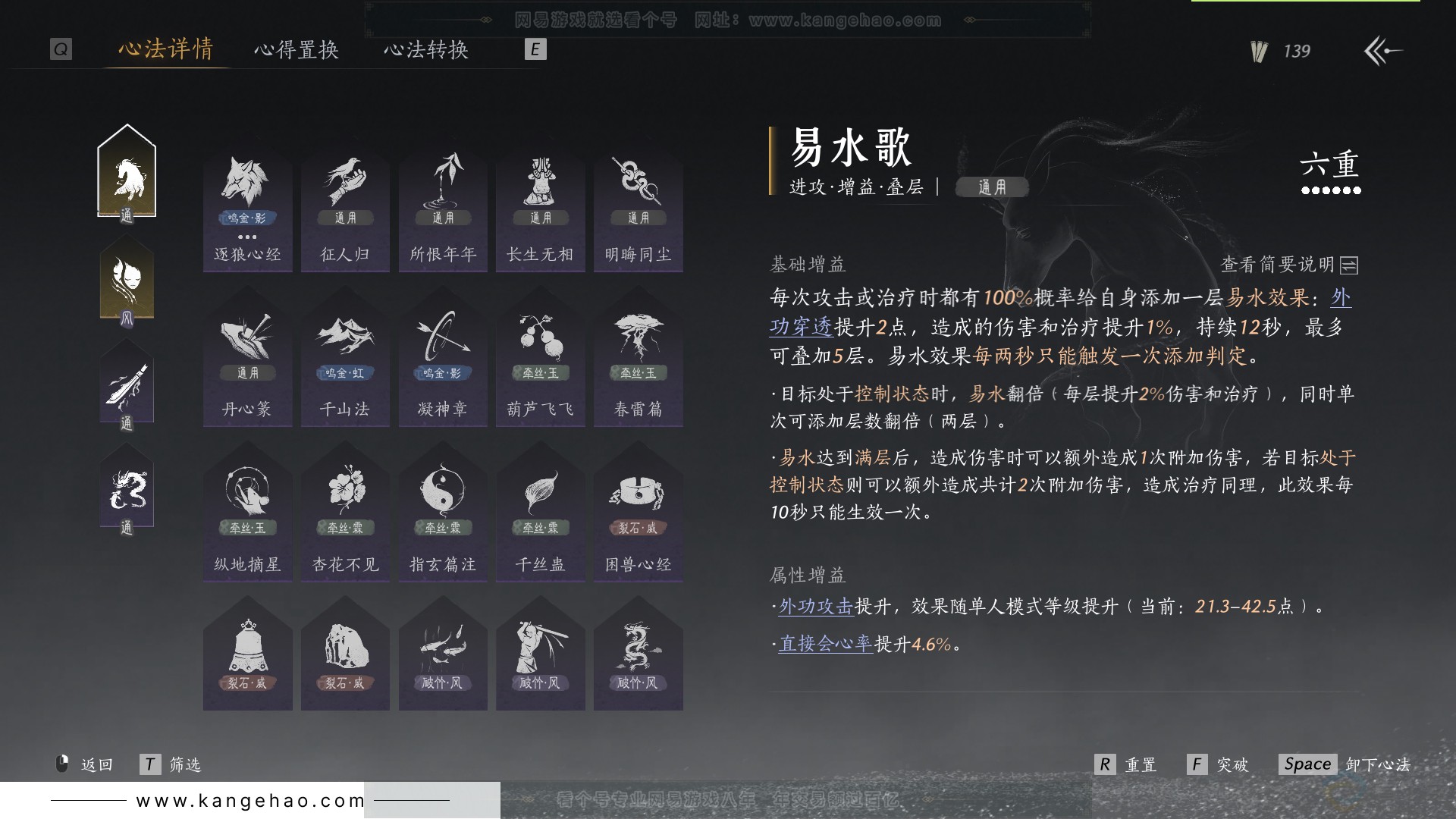 YYS31180燕云十六声账号详情图23