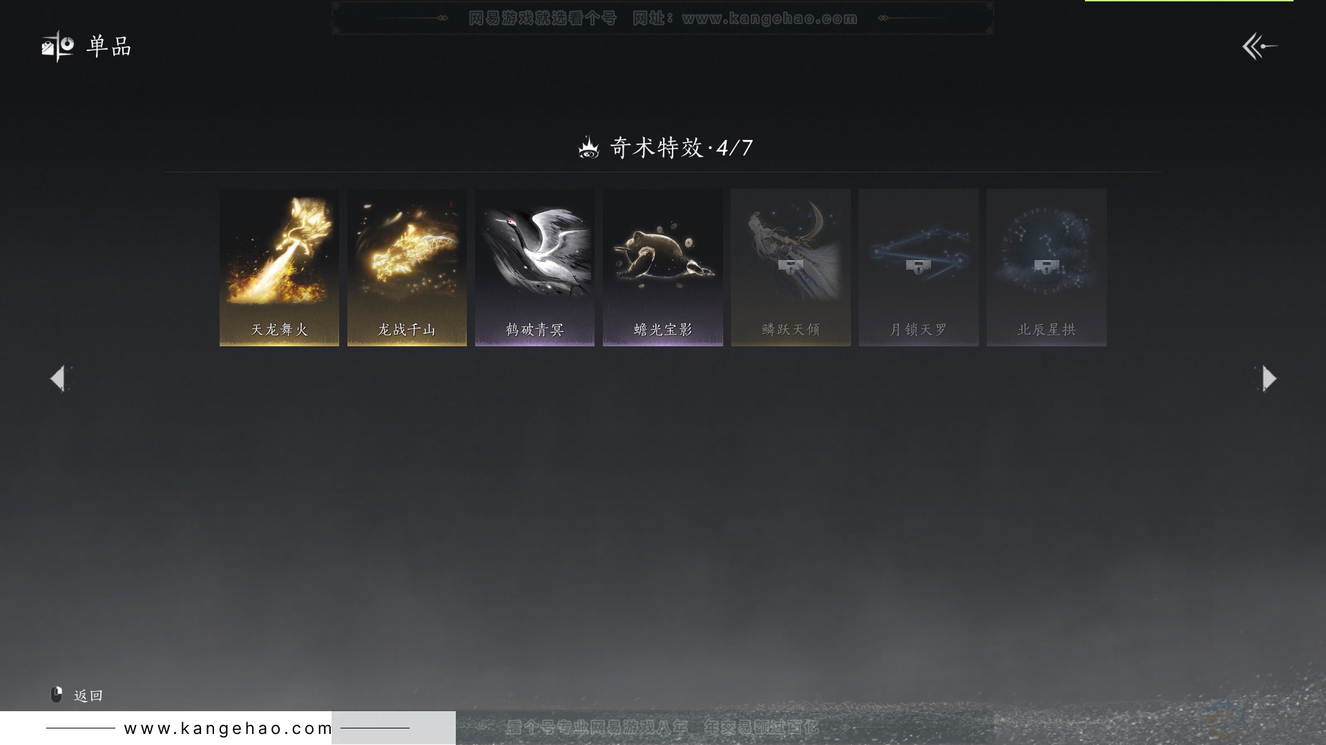 YYS31180燕云十六声账号详情图19