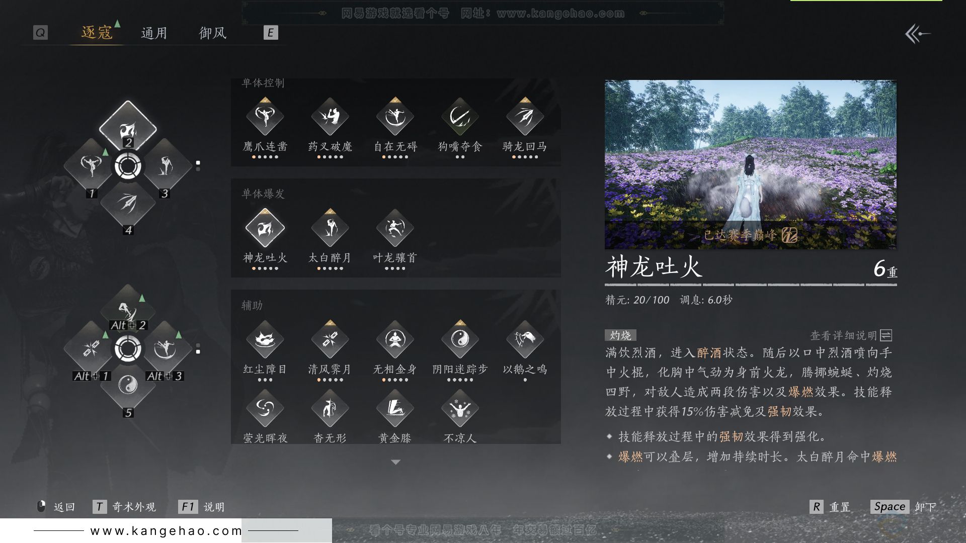 YYS31180燕云十六声账号详情图26