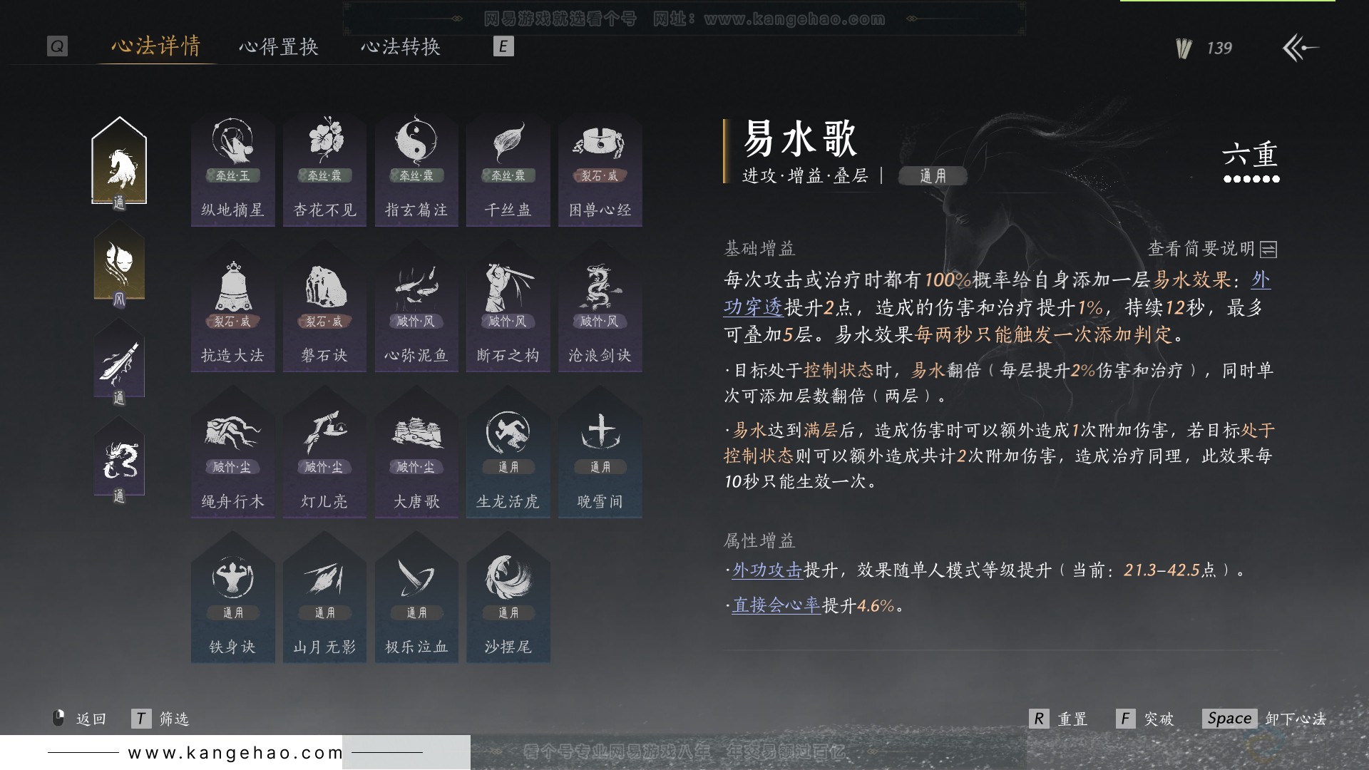 YYS31180燕云十六声账号详情图24