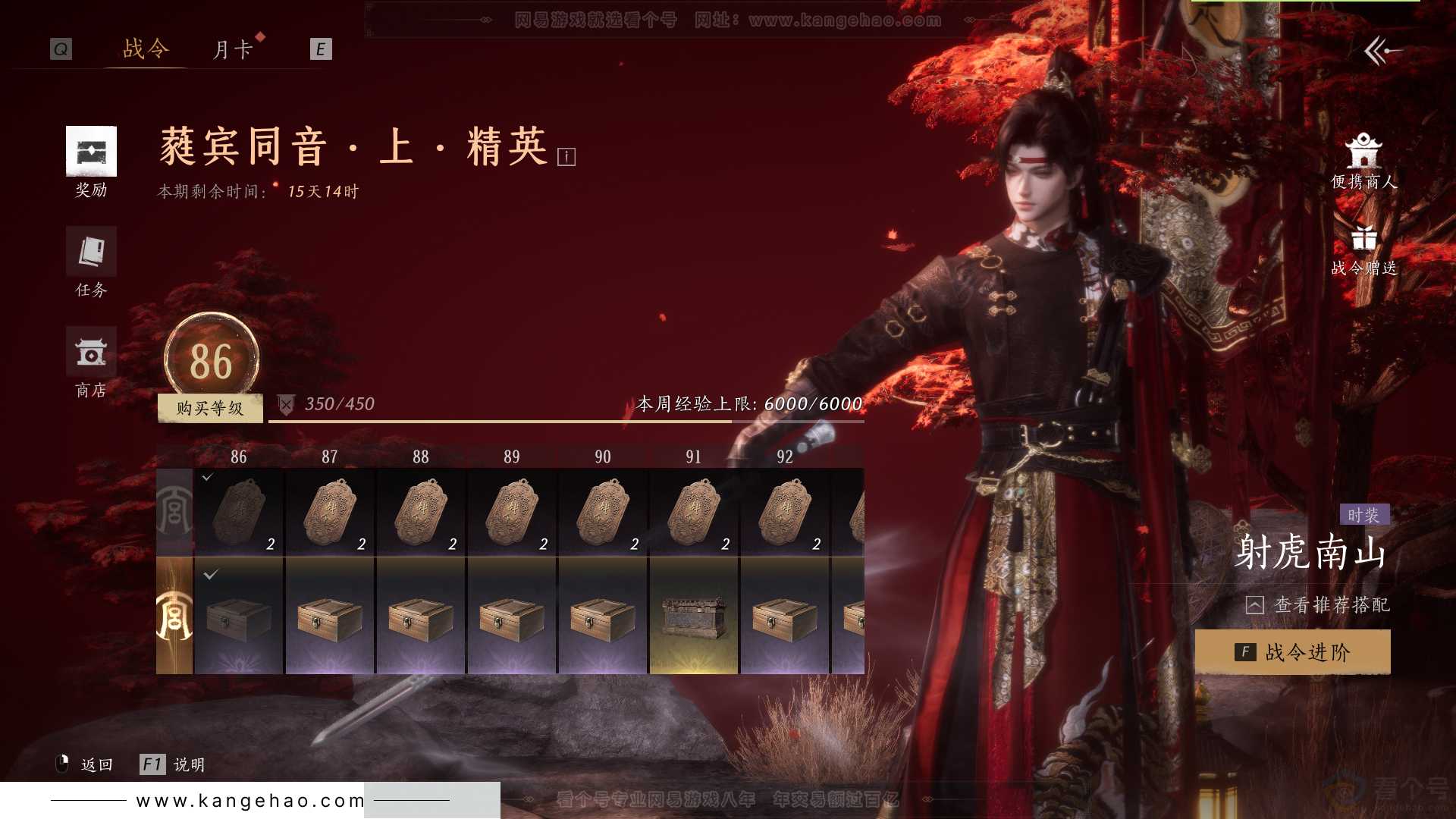 YYS31180燕云十六声账号详情图39