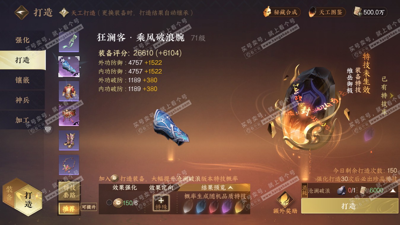 NSH317931逆水寒手游账号详情图21 NSH317931逆水寒手游账号详情图21