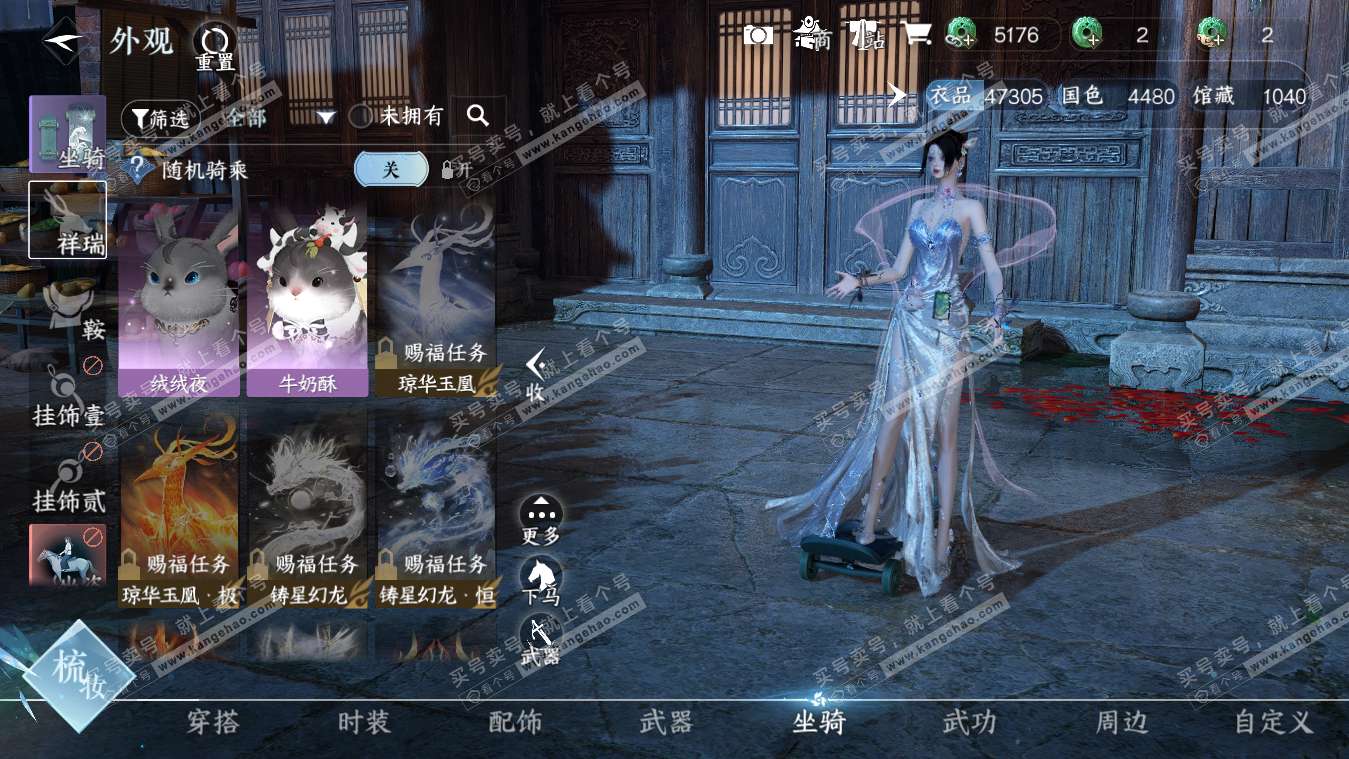 NSH317931逆水寒手游账号详情图19 NSH317931逆水寒手游账号详情图19
