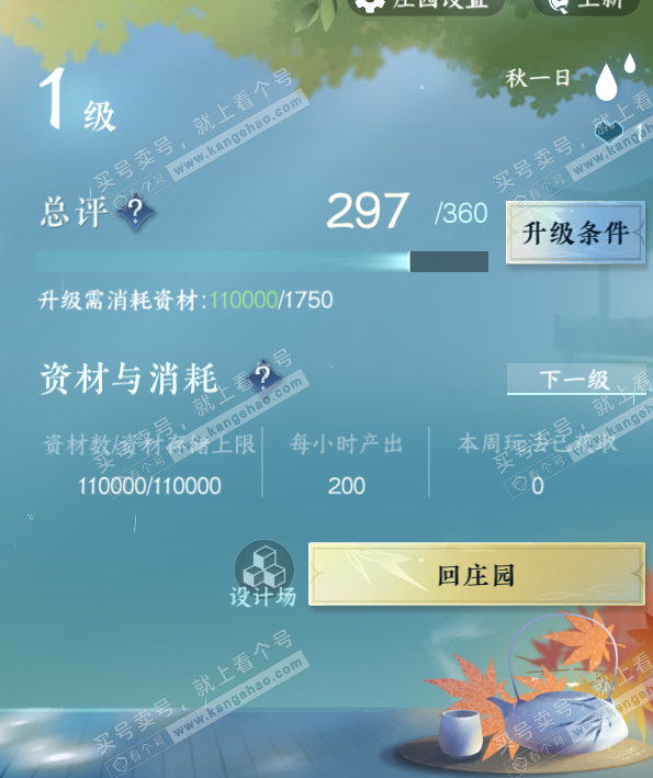 NSH317931逆水寒手游账号详情图30 NSH317931逆水寒手游账号详情图30