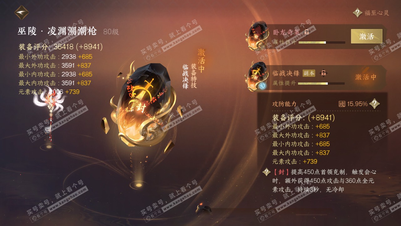 NSH317930逆水寒手游账号详情图29 NSH317930逆水寒手游账号详情图29