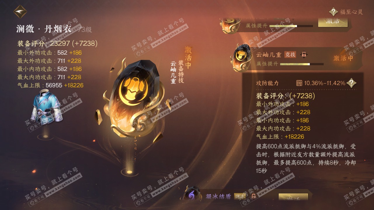 NSH317930逆水寒手游账号详情图31 NSH317930逆水寒手游账号详情图31