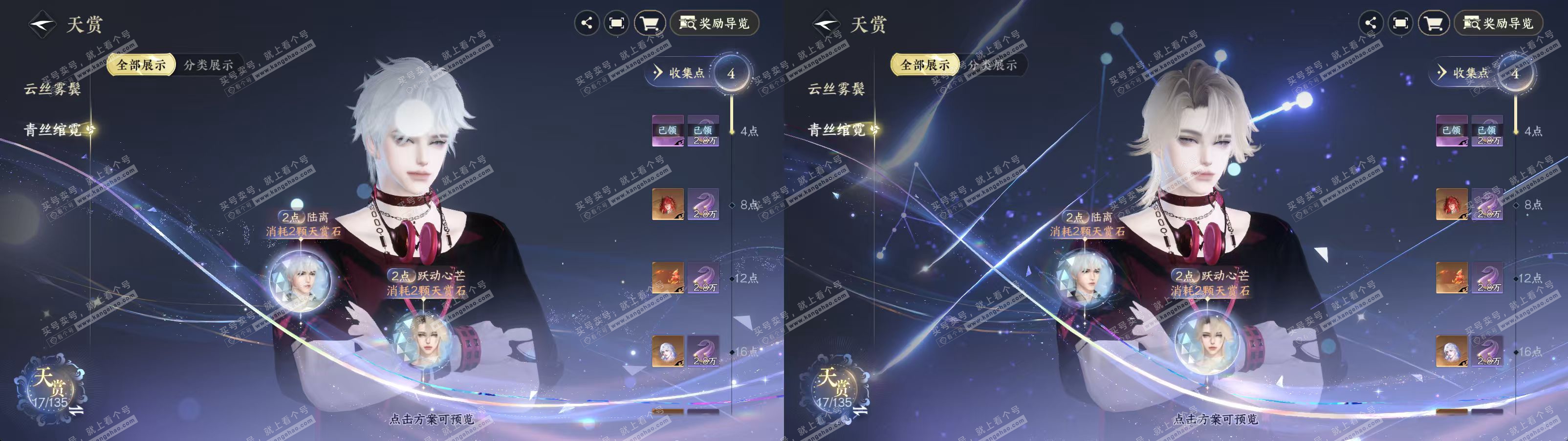 NSH317929逆水寒手游账号详情图4