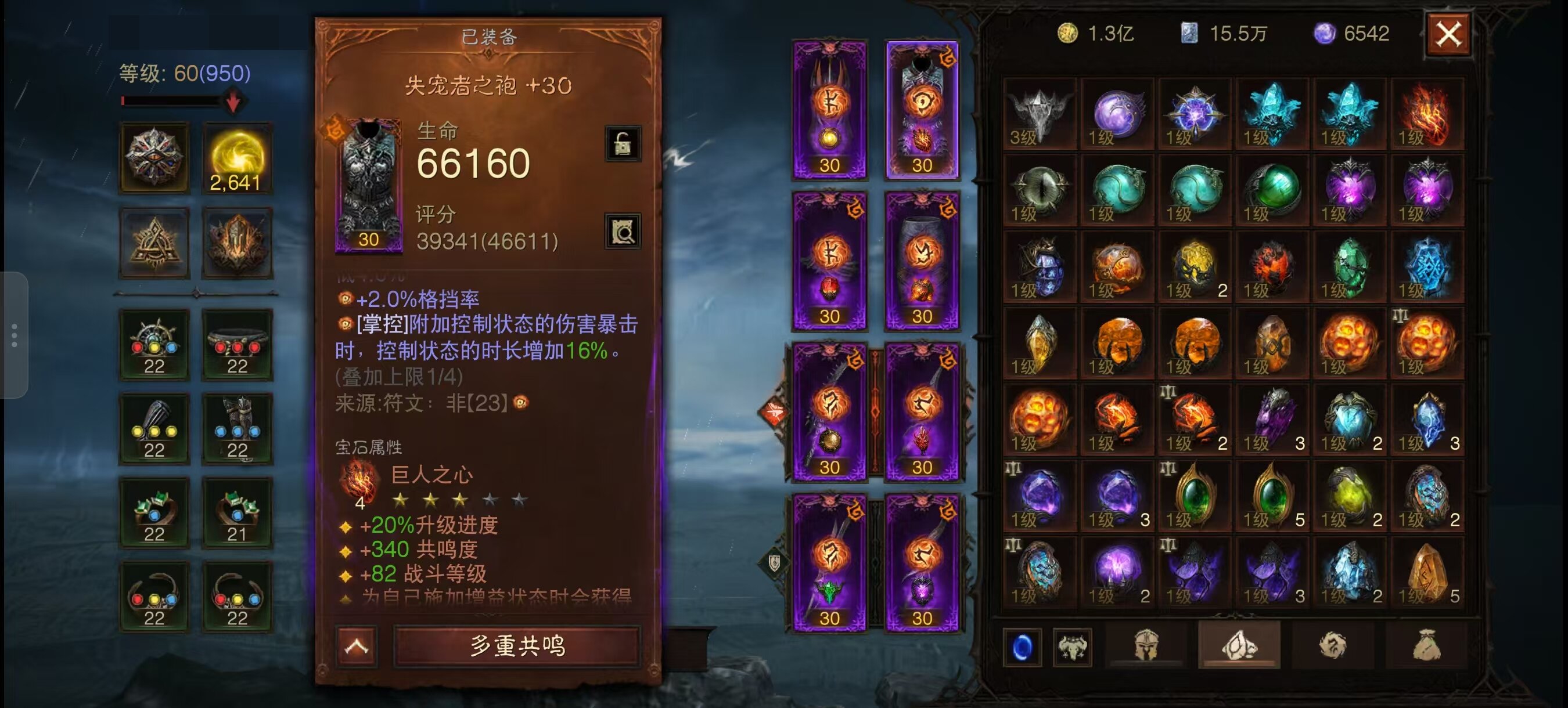 AH32176暗黑不朽账号详情图2 AH32176暗黑不朽账号详情图2