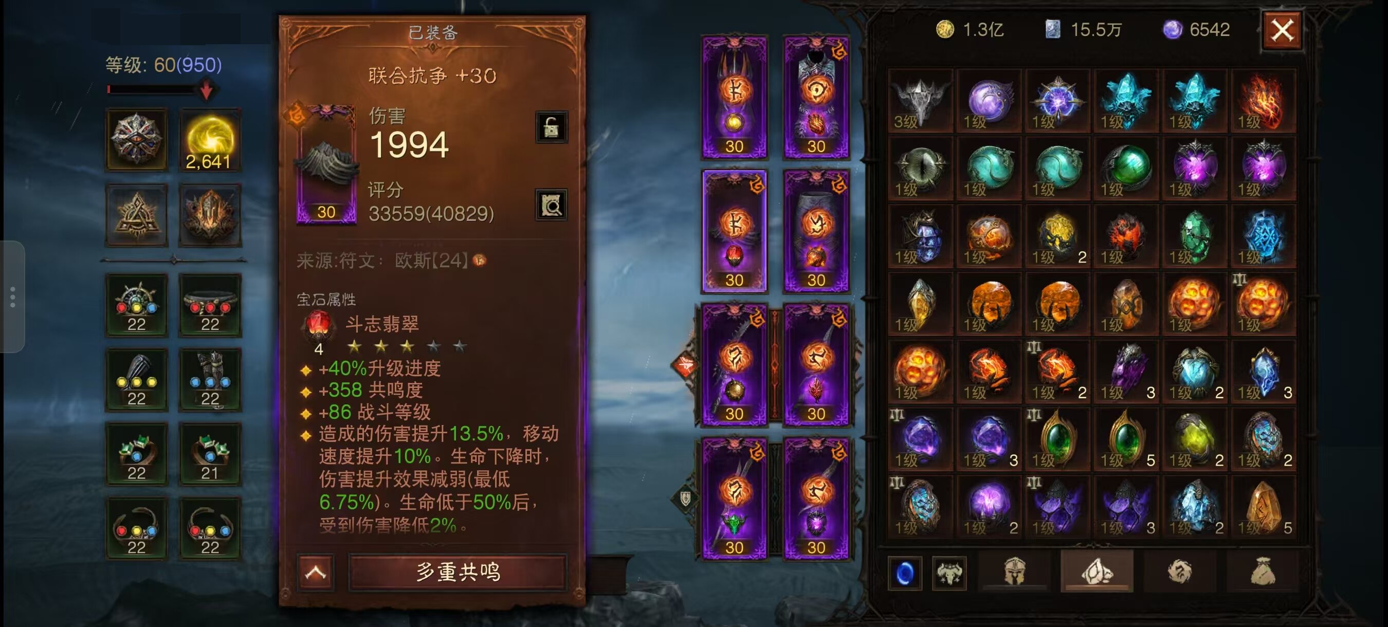 AH32176暗黑不朽账号详情图3 AH32176暗黑不朽账号详情图3
