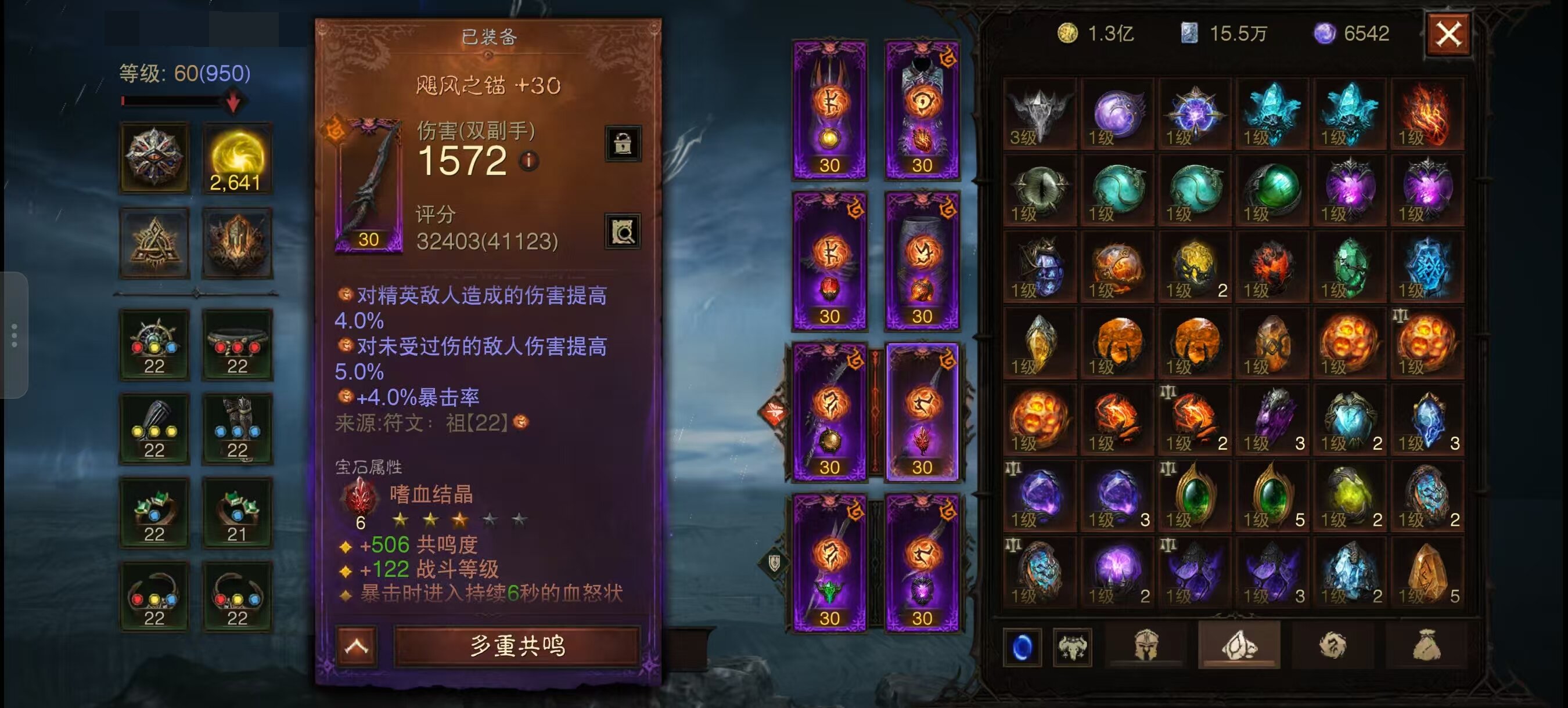 AH32176暗黑不朽账号详情图6 AH32176暗黑不朽账号详情图6