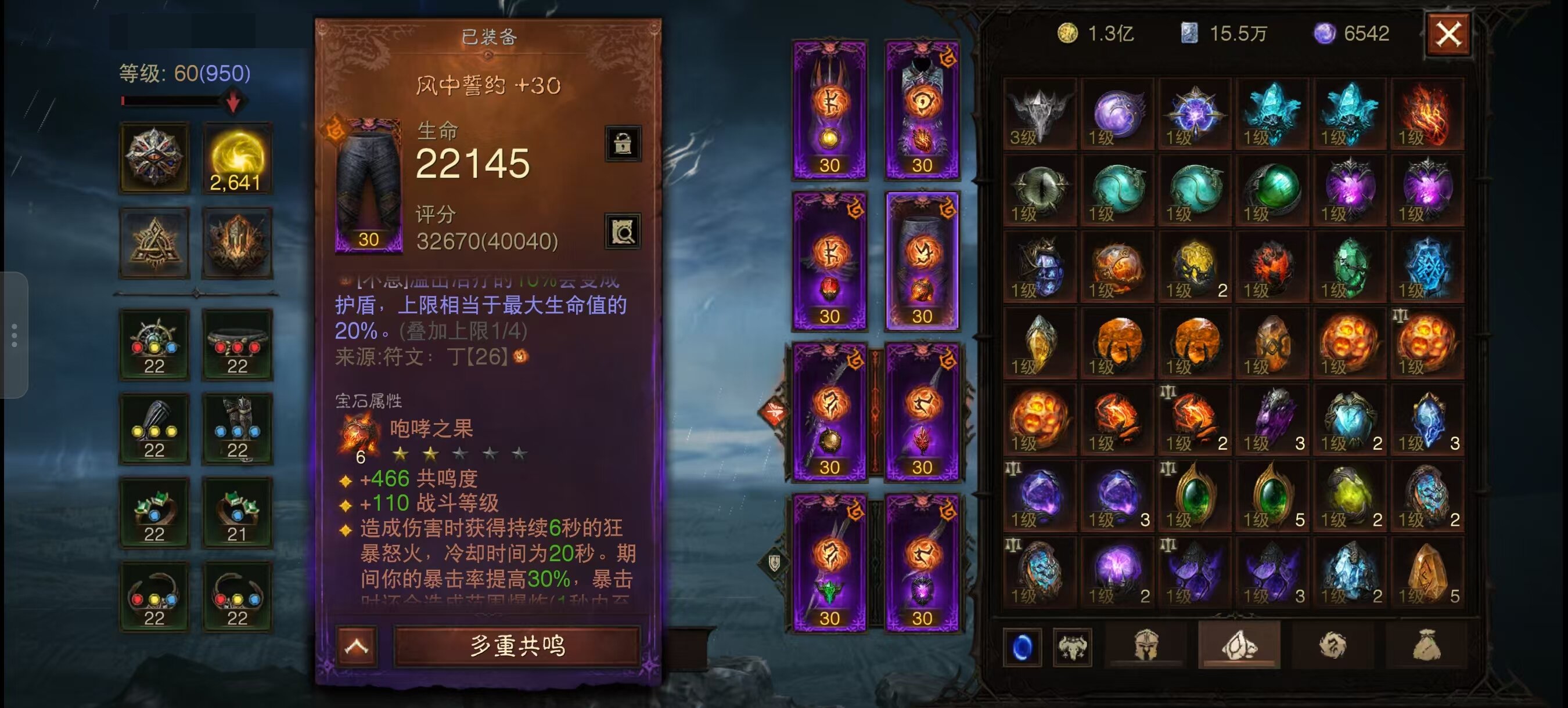 AH32176暗黑不朽账号详情图4 AH32176暗黑不朽账号详情图4