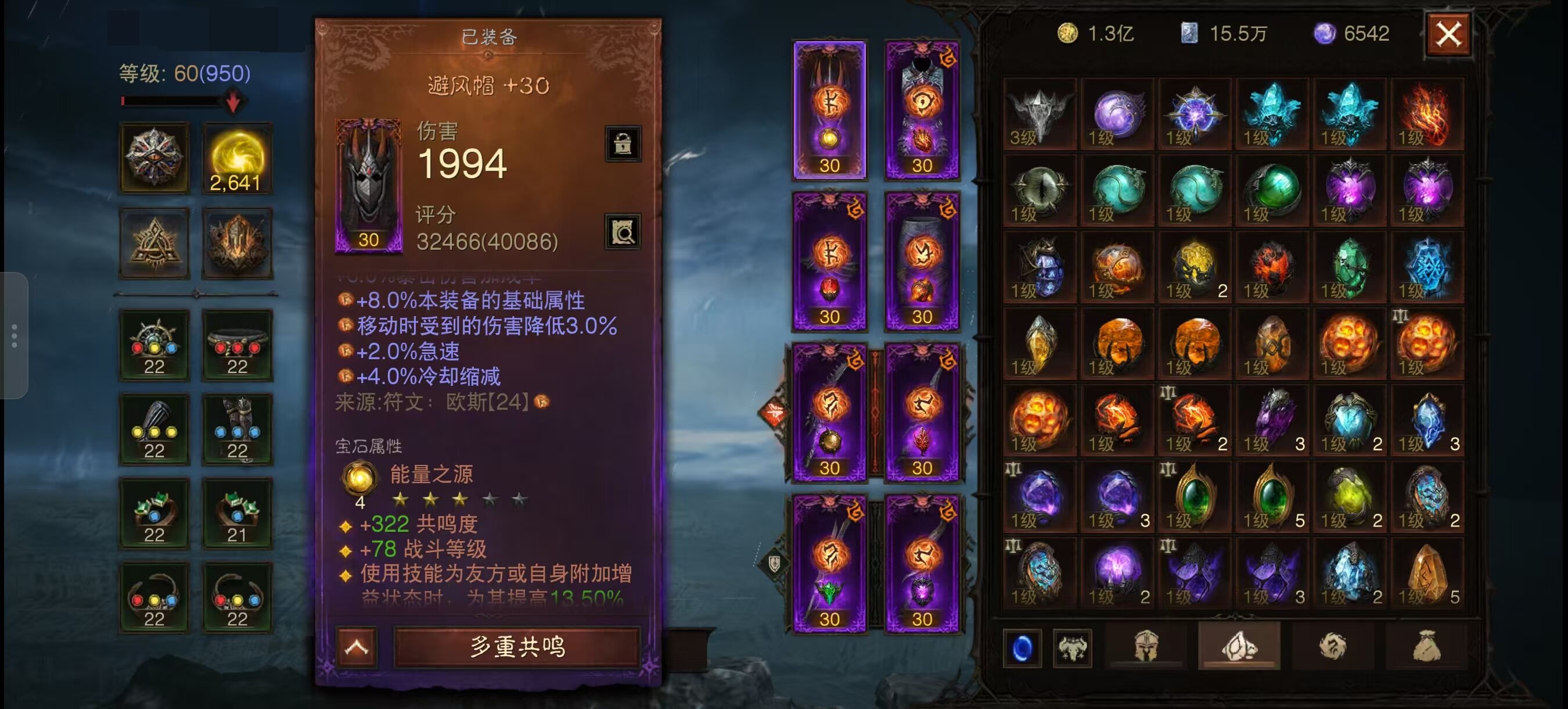 AH32176暗黑不朽账号详情图1 AH32176暗黑不朽账号详情图1