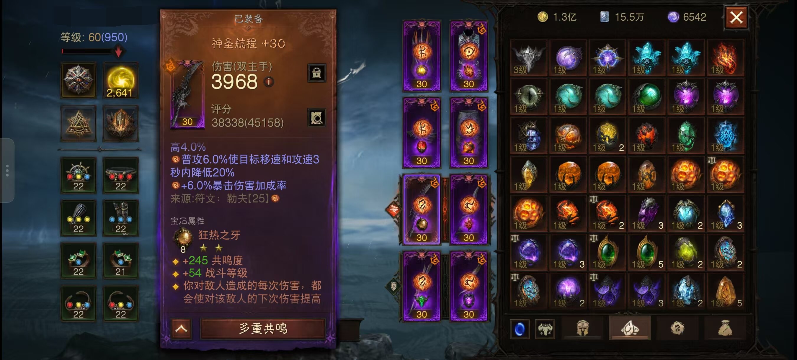 AH32176暗黑不朽账号详情图5 AH32176暗黑不朽账号详情图5