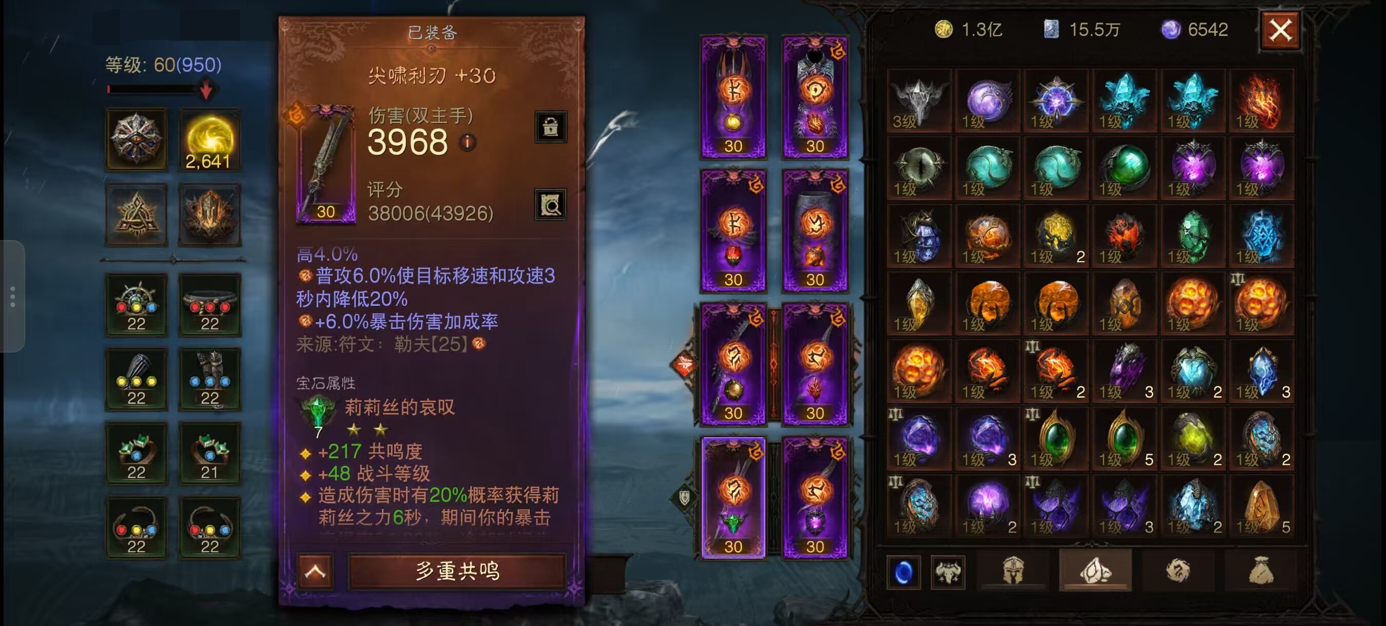 AH32176暗黑不朽账号详情图7 AH32176暗黑不朽账号详情图7