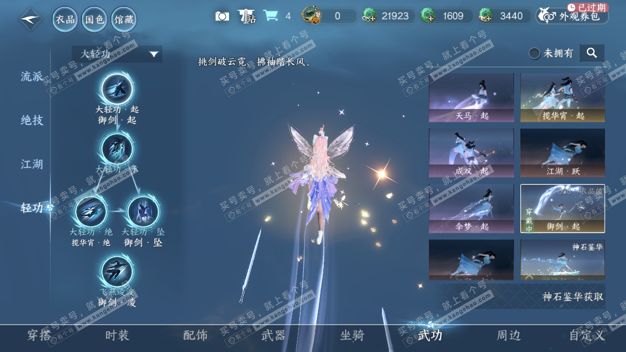 NSH317928逆水寒手游账号详情图14 NSH317928逆水寒手游账号详情图14