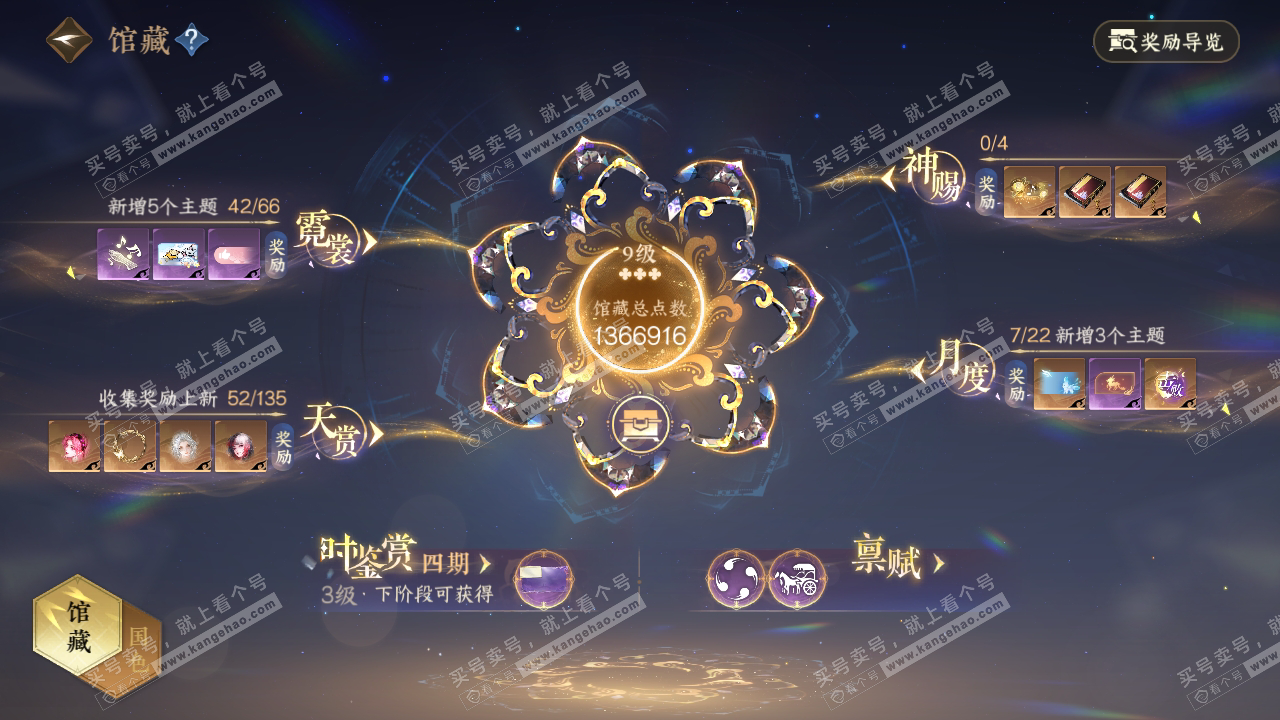 NSH317928逆水寒手游账号详情图18 NSH317928逆水寒手游账号详情图18