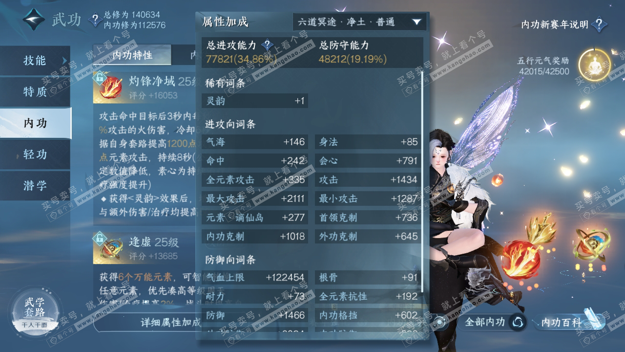 NSH317928逆水寒手游账号详情图44 NSH317928逆水寒手游账号详情图44