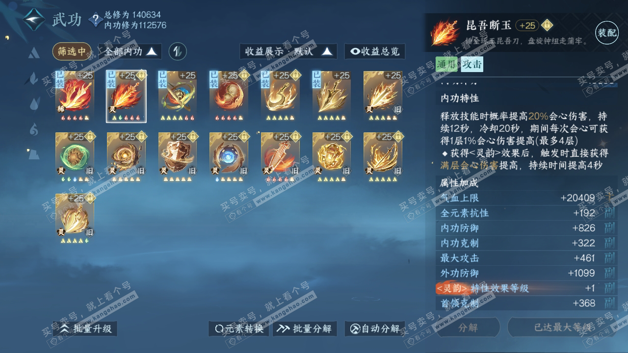 NSH317928逆水寒手游账号详情图46 NSH317928逆水寒手游账号详情图46