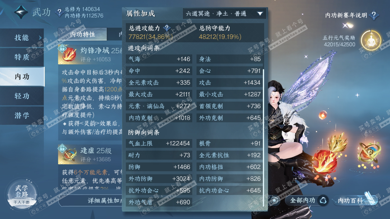NSH317928逆水寒手游账号详情图45 NSH317928逆水寒手游账号详情图45