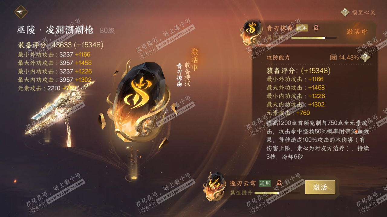 NSH317928逆水寒手游账号详情图56 NSH317928逆水寒手游账号详情图56