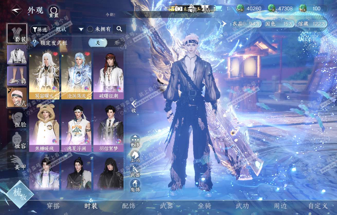 NSH317933逆水寒手游账号详情图8