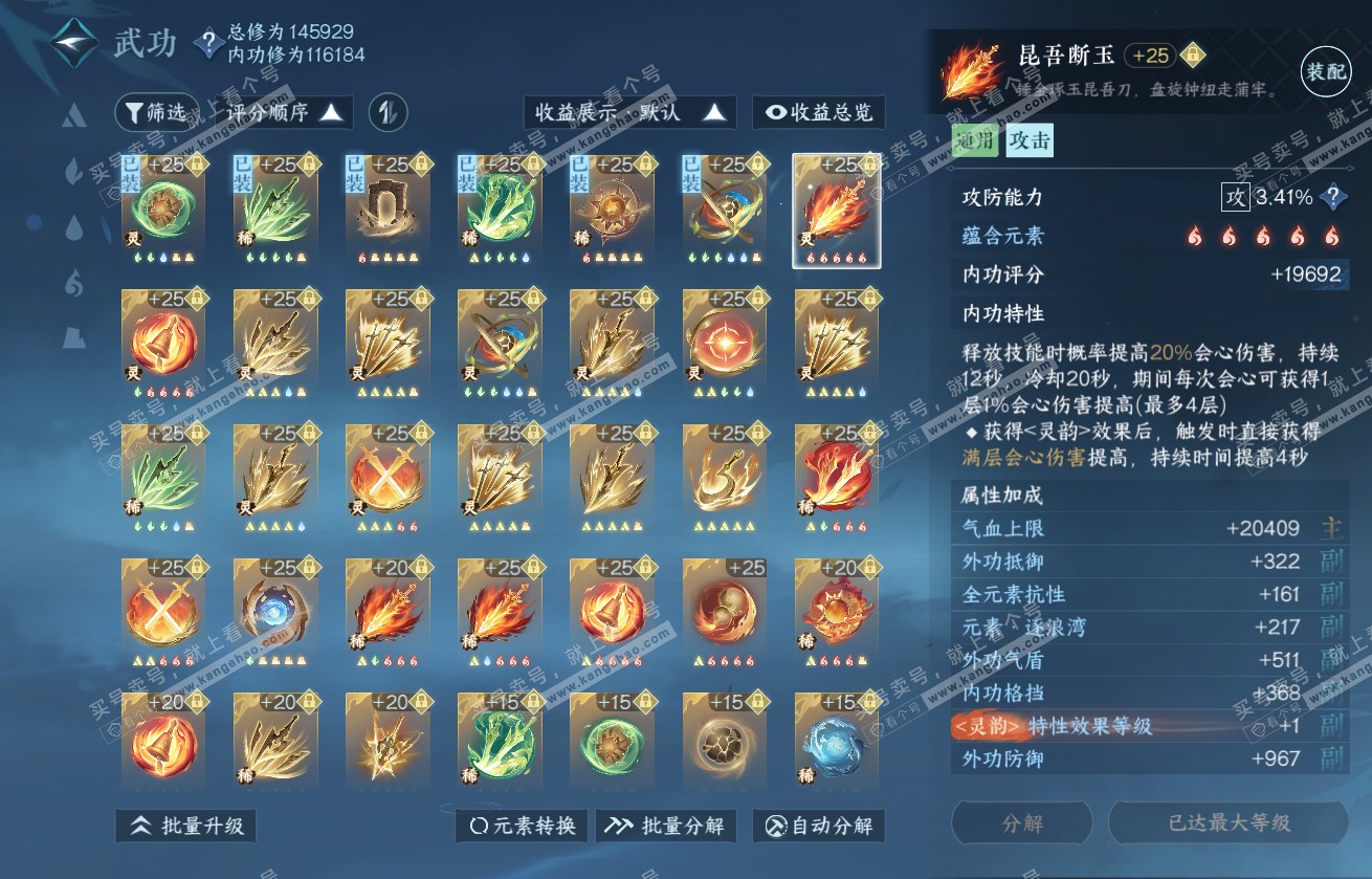 NSH317933逆水寒手游账号详情图44