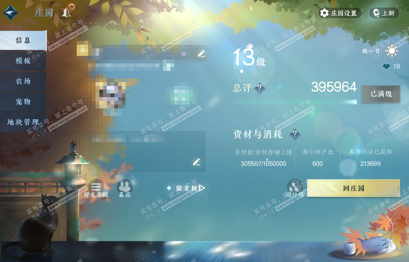 NSH317933逆水寒手游账号详情图64