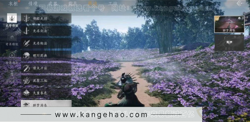 YYS31181燕云十六声账号详情图8
