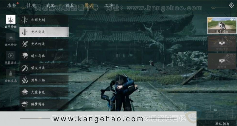 YYS31181燕云十六声账号详情图2