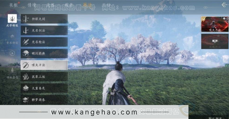 YYS31181燕云十六声账号详情图5
