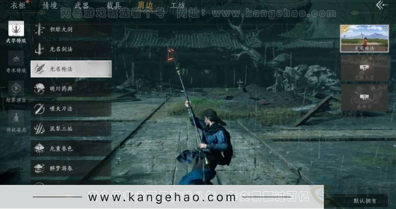 YYS31181燕云十六声账号详情图3