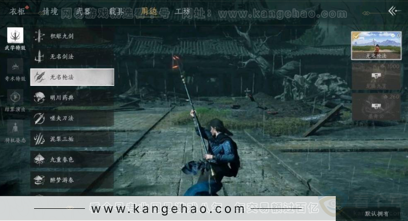 YYS31181燕云十六声账号详情图12