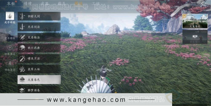 YYS31181燕云十六声账号详情图16
