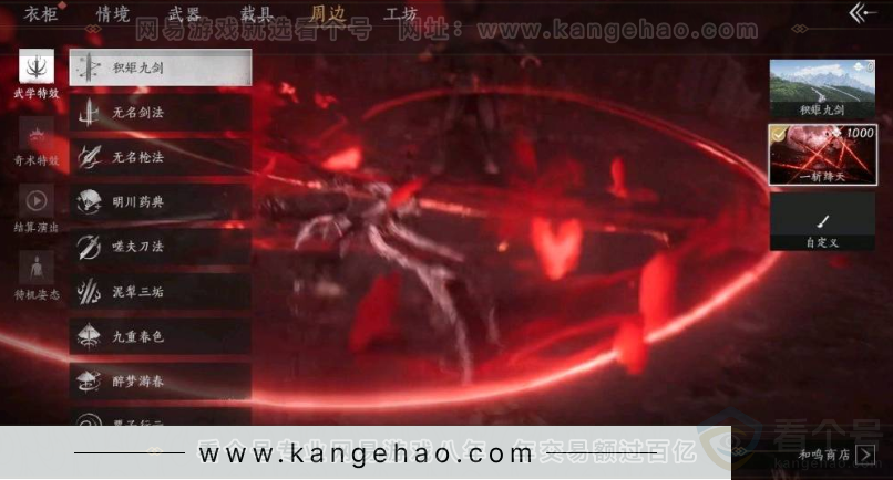 YYS31181燕云十六声账号详情图10