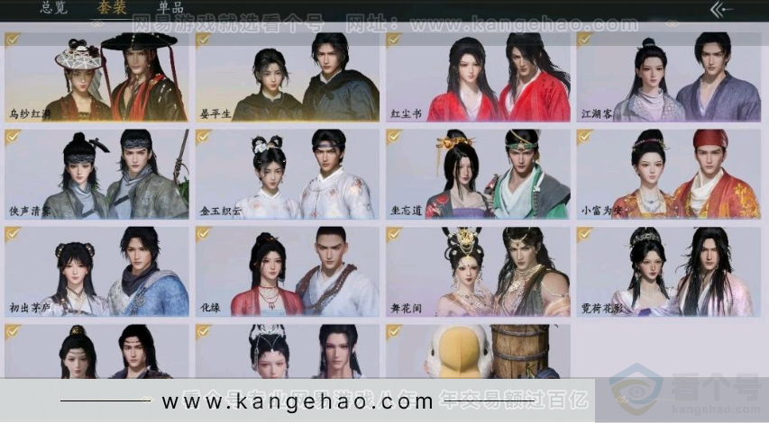 YYS31181燕云十六声账号详情图19
