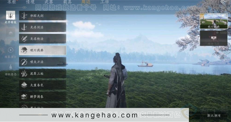 YYS31181燕云十六声账号详情图13