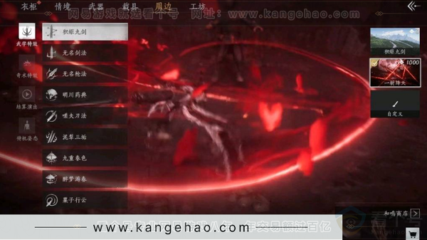燕云十六声账号官服有一个八音窍武器特效
有一个八音窍武器特效
