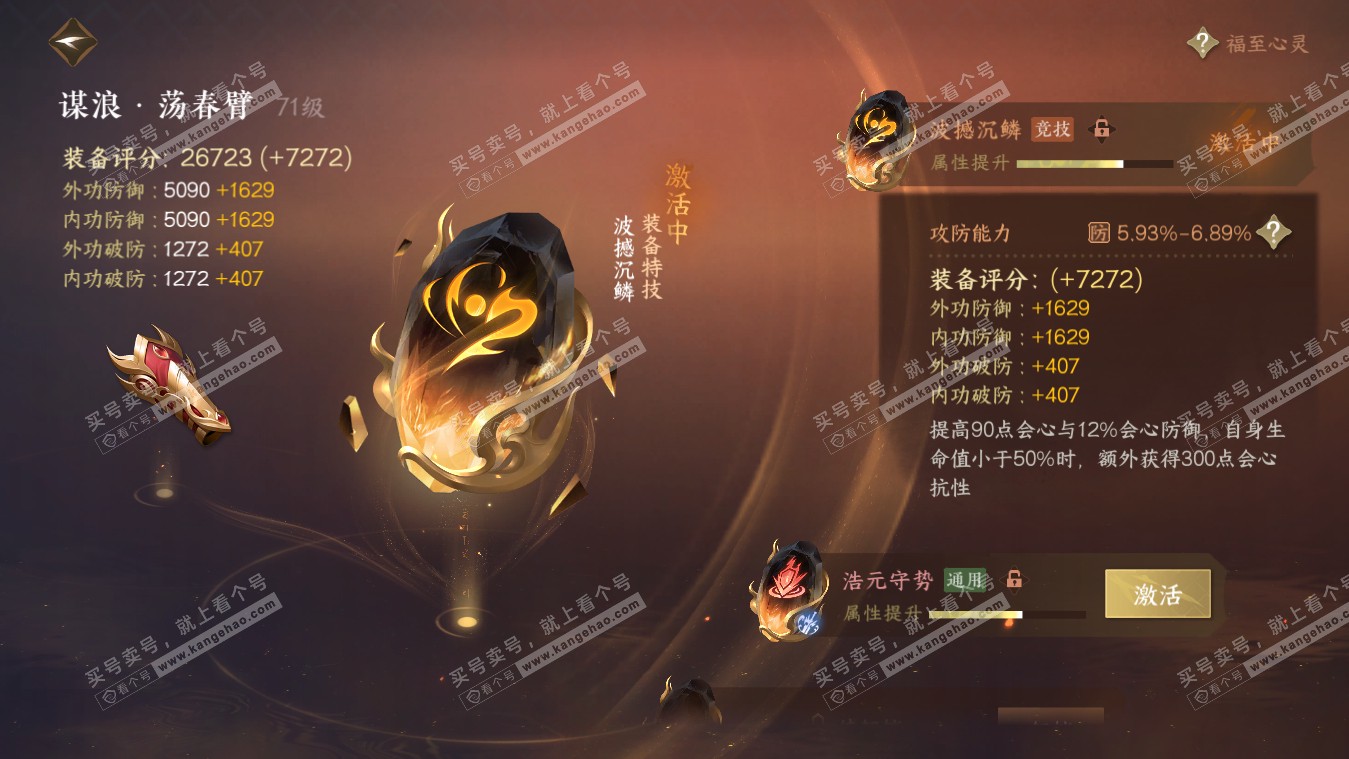 NSH317934逆水寒手游账号详情图28 NSH317934逆水寒手游账号详情图28