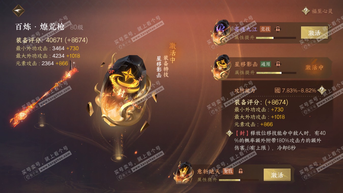 NSH317934逆水寒手游账号详情图27 NSH317934逆水寒手游账号详情图27