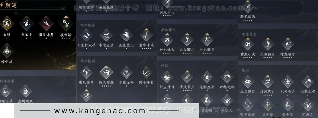 YYS31182燕云十六声账号详情图11