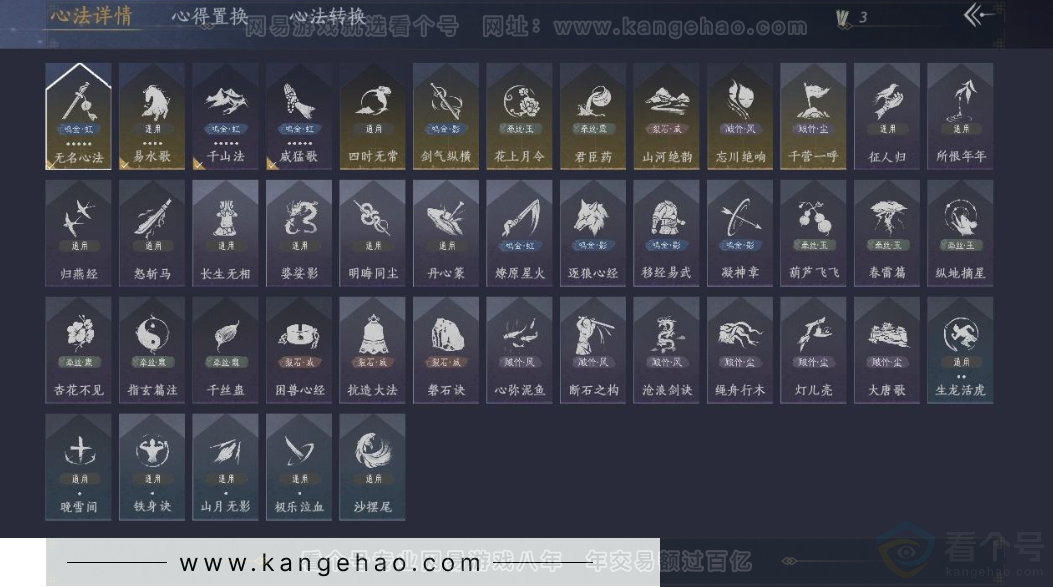 YYS31182燕云十六声账号详情图12