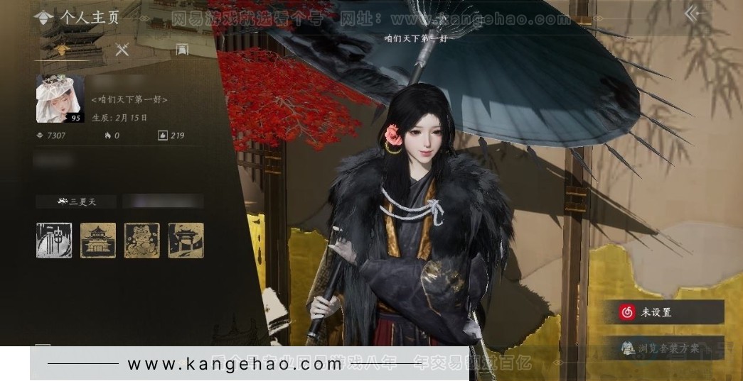 YYS31182燕云十六声账号详情图7