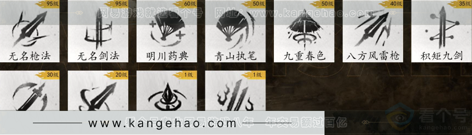 YYS31182燕云十六声账号详情图5