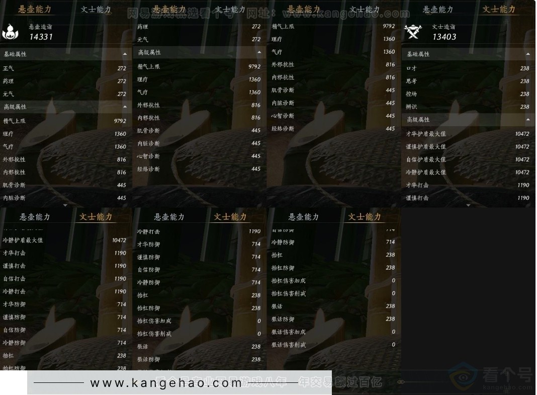 YYS31182燕云十六声账号详情图19