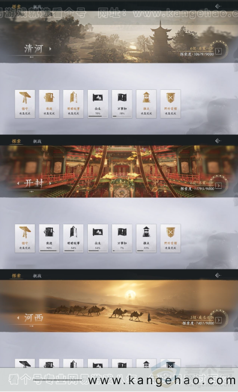 YYS31182燕云十六声账号详情图20