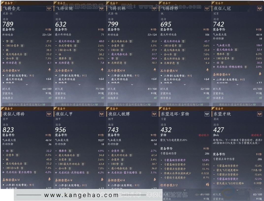 YYS31182燕云十六声账号详情图13