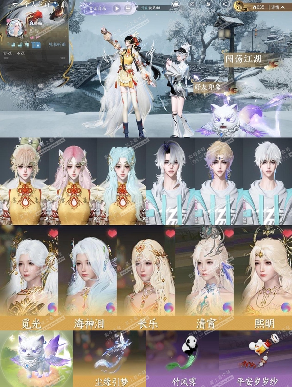 逆水寒手游账号望海潮凭栏听雨nsy1-481【账号类型】手机账号【区服】凭栏听雨【性别】女【职业】素问【战力值】286442【衣品值】1万【国色值】54950【馆藏值】64880【已用天赏石】13天赏【累充】13077【天...
