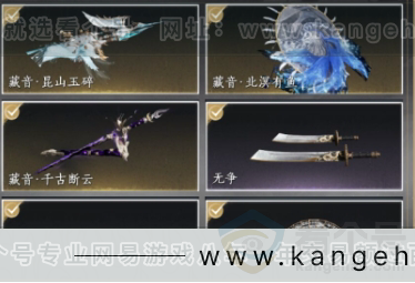 YYS31175燕云十六声账号详情图6